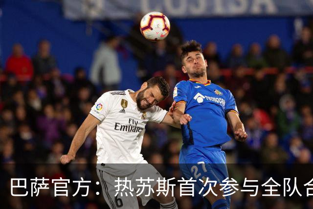 巴萨官方：热苏斯首次参与全队合练，加维回归训练