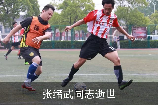 张绪武同志逝世